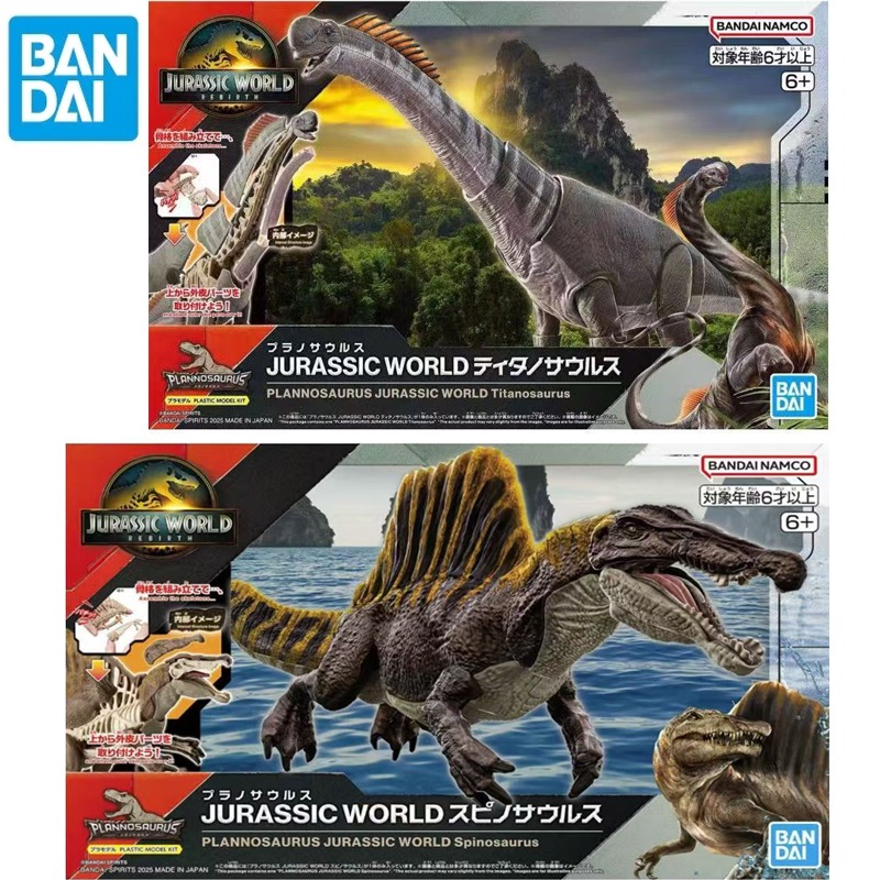 Model Kit Jurassic Park - 재고 있음 반다이 오리지널 플라노사우루스 쥬라기