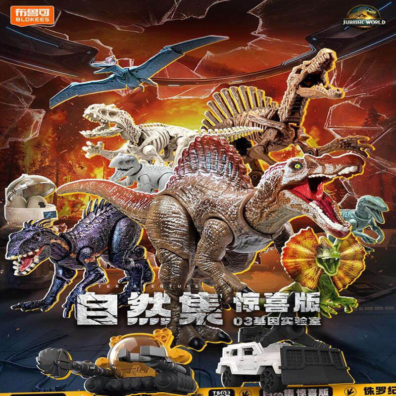 Model Kit Jurassic Park - 블록키즈 쥬라기 월드 공룡 티라노사우루스 벨로시랩터