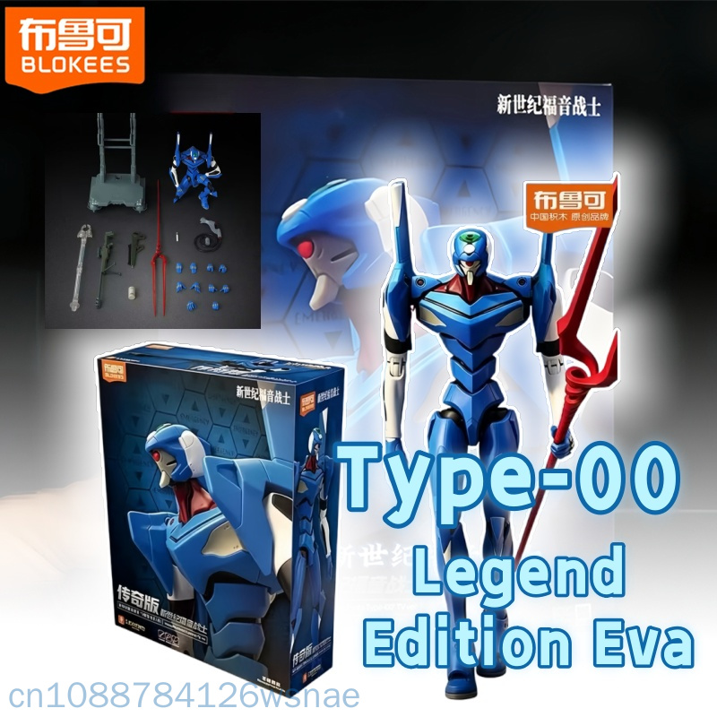Model Kit Genesis - 블로키즈 프로토 타입-00 TV 레전드 에디션