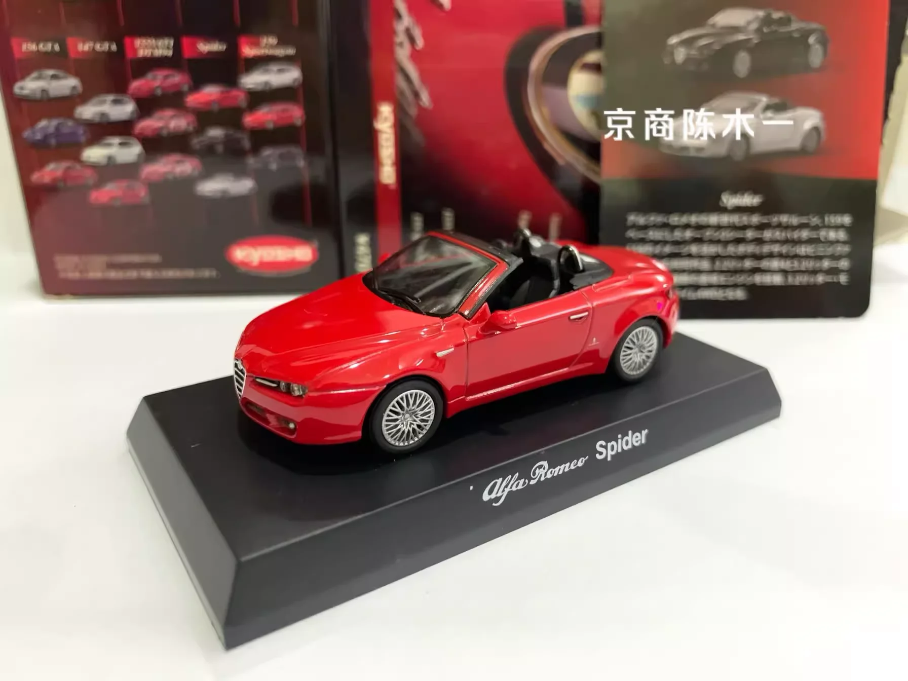 1/64 KYOSHO 알파 로메오 스파이더 4c 8c  - Model Kit Alfa Romeo 리뷰 및 가격