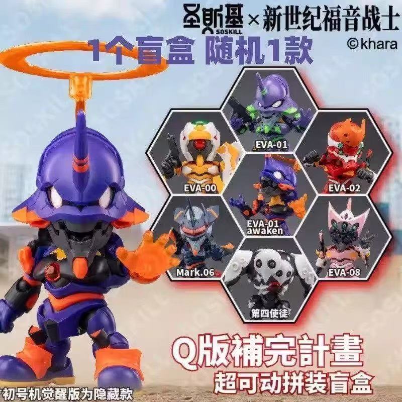 소스킬 에반게리온 Q 버전 조립 모델 키트 수집용 애니 - Model Kit Genesis 리뷰 및 가격