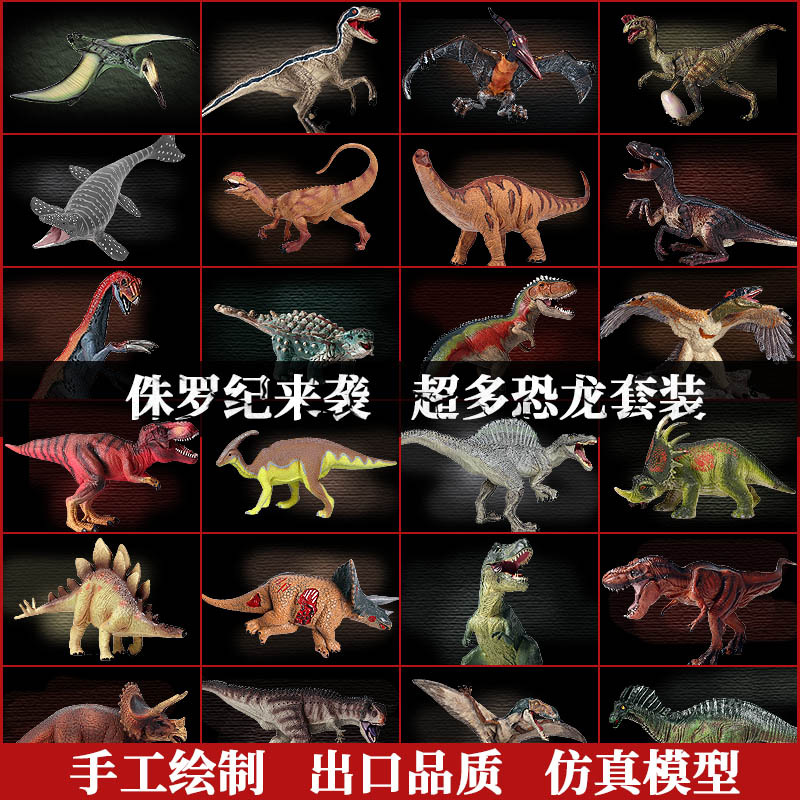 쥬라기 공원 공룡 모델, 야생 동물, 모사사우르스, 티 - Model Kit Jurassic Park 리뷰 및 가격