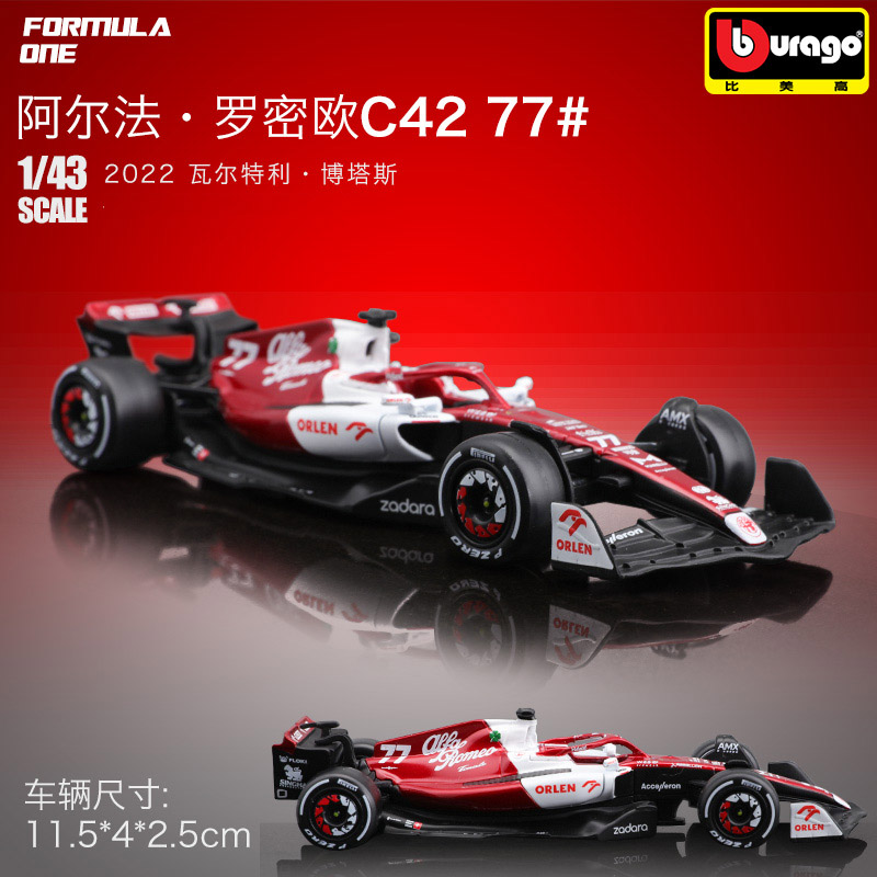Bburago 1:43 2022 알파 로미오 F1 포뮬 - Model Kit Alfa Romeo 리뷰 및 가격