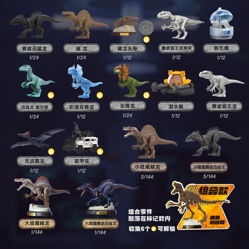 블록스 쥬라기 월드 쥬라기 공원 공룡 테라벤처 블라인드 - Model Kit Jurassic Park 리뷰 및 가격