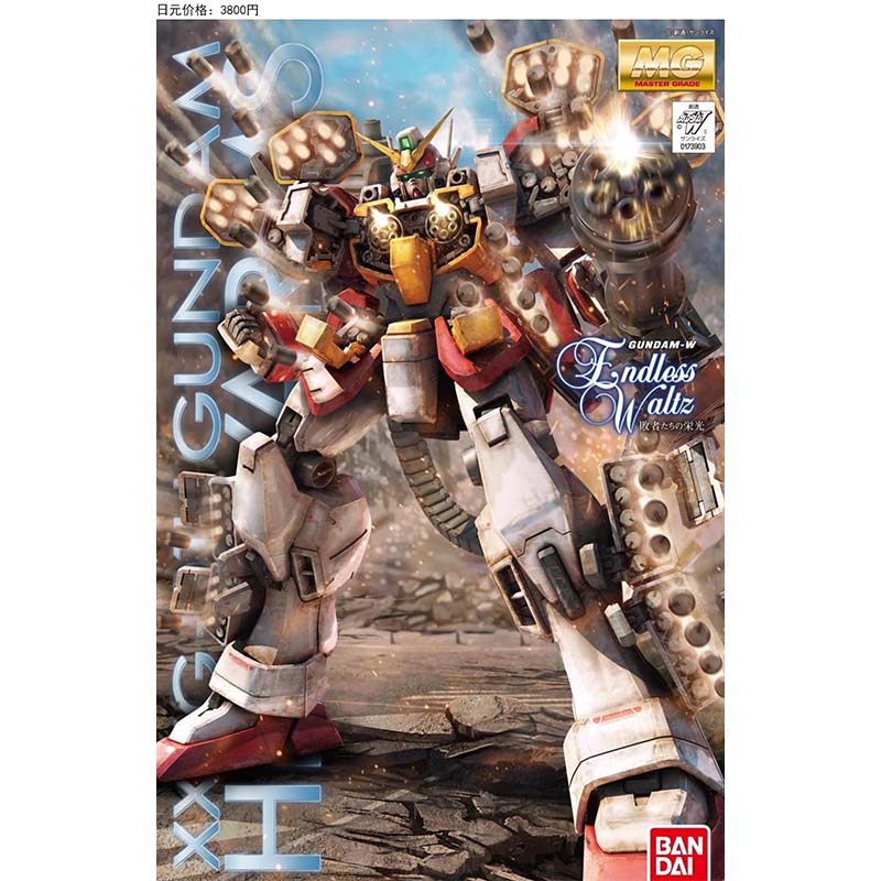 반다이 MG 100 윙 제로 데스스카이트 헤비암즈 알트 - Model Kit X Wing 리뷰 및 가격